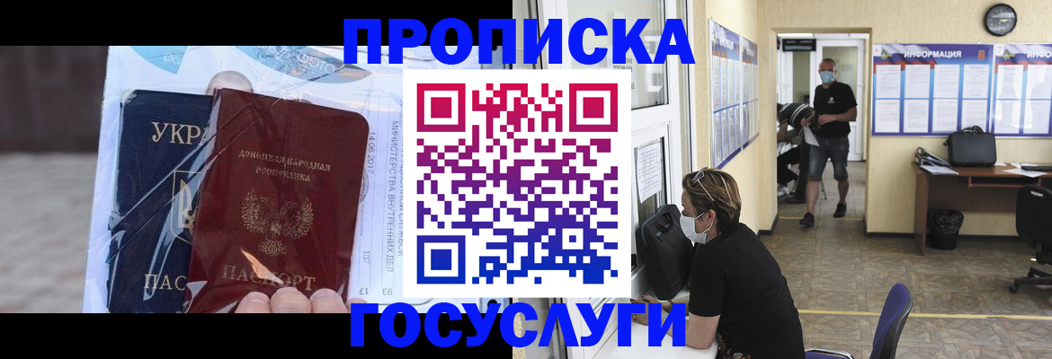 регистрация для школы в Славянске-на-Кубани