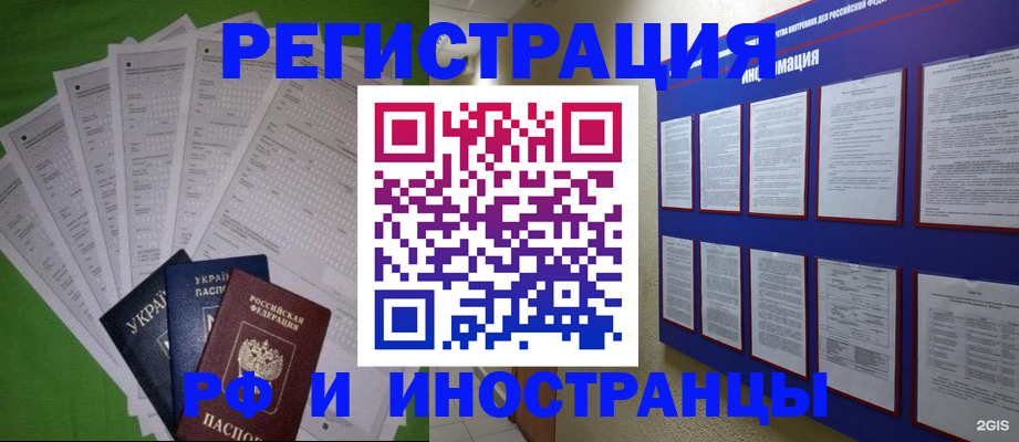прописка для военкомата в Славянске-на-Кубани
